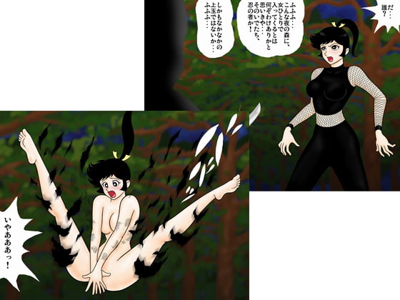 生娘くノ一 恥辱の傀儡破瓜
