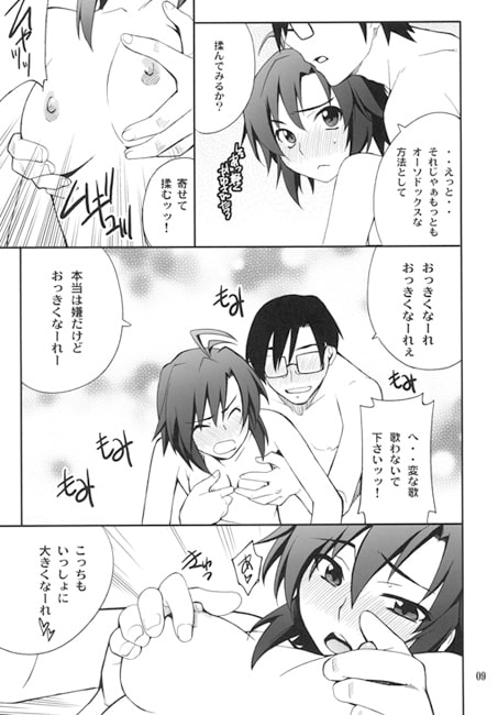 SMGO-02 女の子タイム