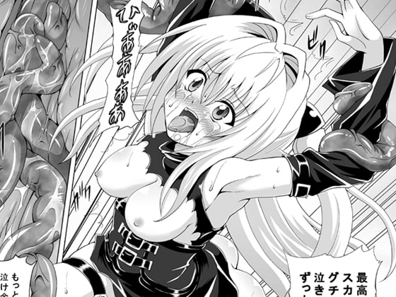 恥辱 触手の報復