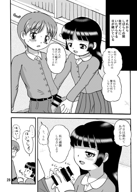 幼注意