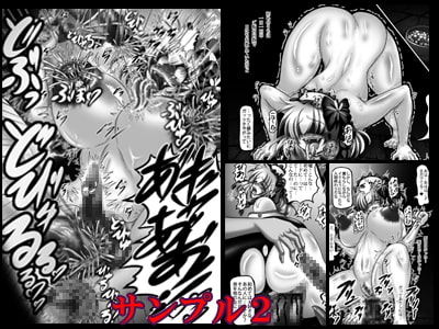 肉便姫レイア ～完膚なきまで破壊された幼馴染～