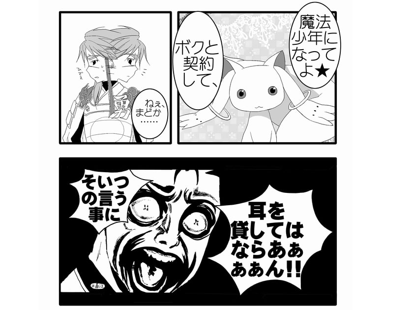 ナベニカ学衆道「ちゅうごくご」～魔法少年★マジかマジなのかVSTwinkleTiger&Funny～