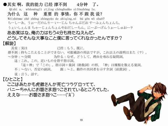 ナベニカ学衆道「ちゅうごくご」～魔法少年★マジかマジなのかVSTwinkleTiger&Funny～