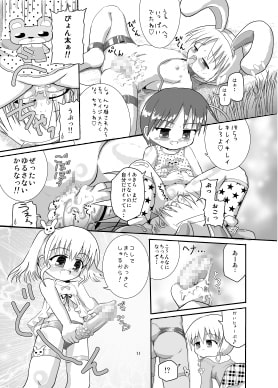 みんとのオトナのおもちゃ!