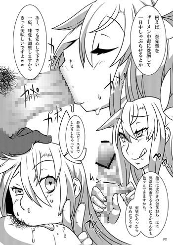 肉を泣いたり笑ったりできるようにリモコン操作にする本