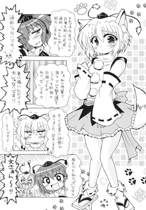 ワン&ニャンパニック
