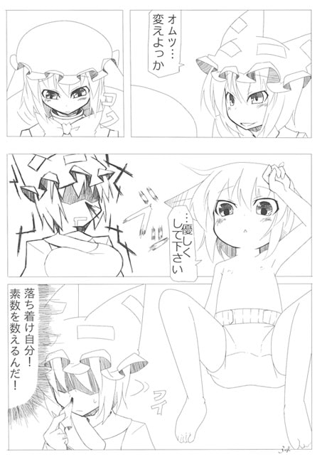 おむにバス!3