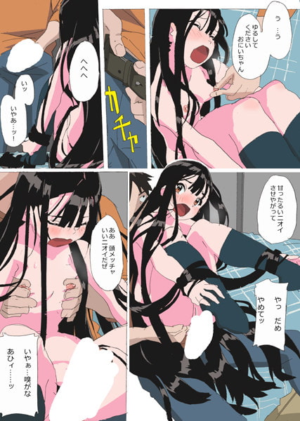 お兄ちゃんどかん!