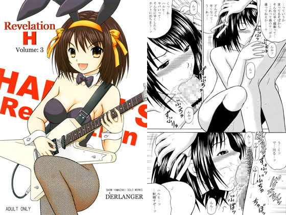 Revelation H Volume:3