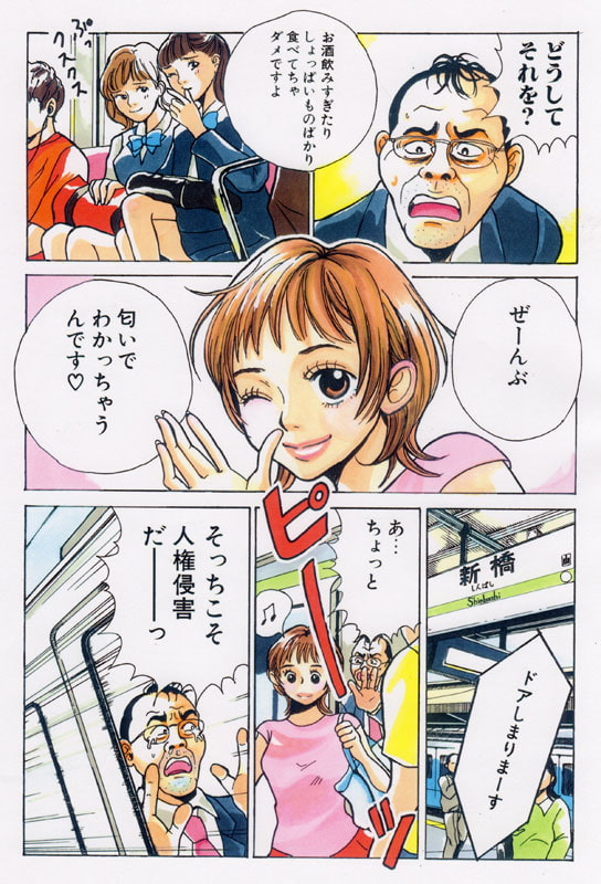 池田るきお蔵出し!