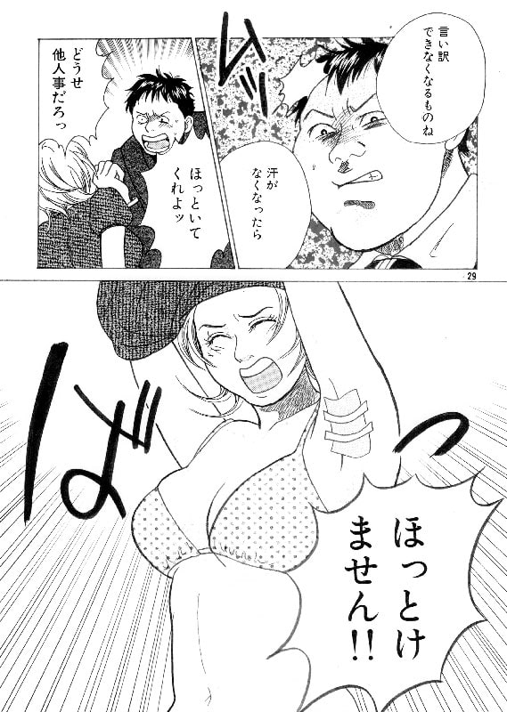 池田るきお蔵出し!