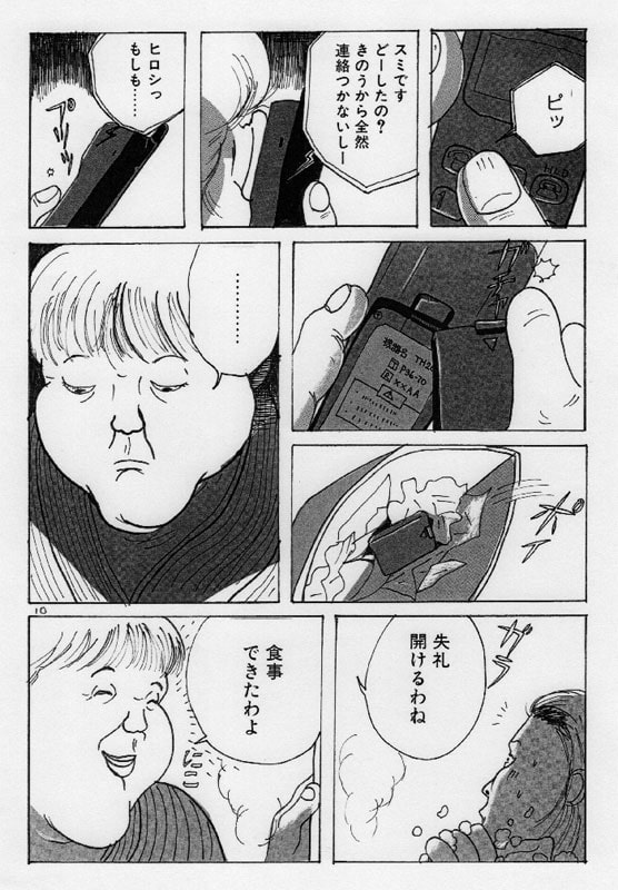 池田るきお蔵出し!