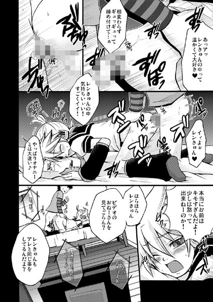 このド変態マスター!