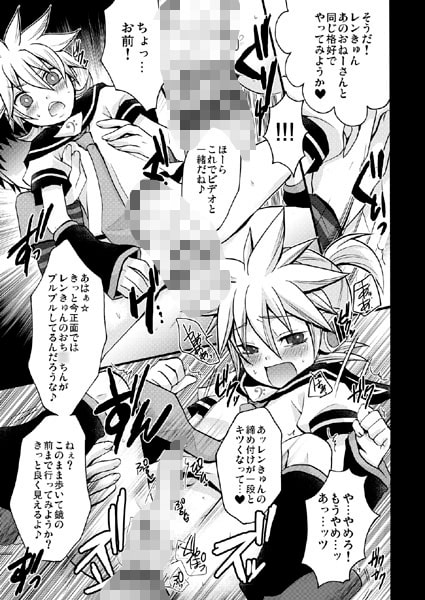 このド変態マスター!