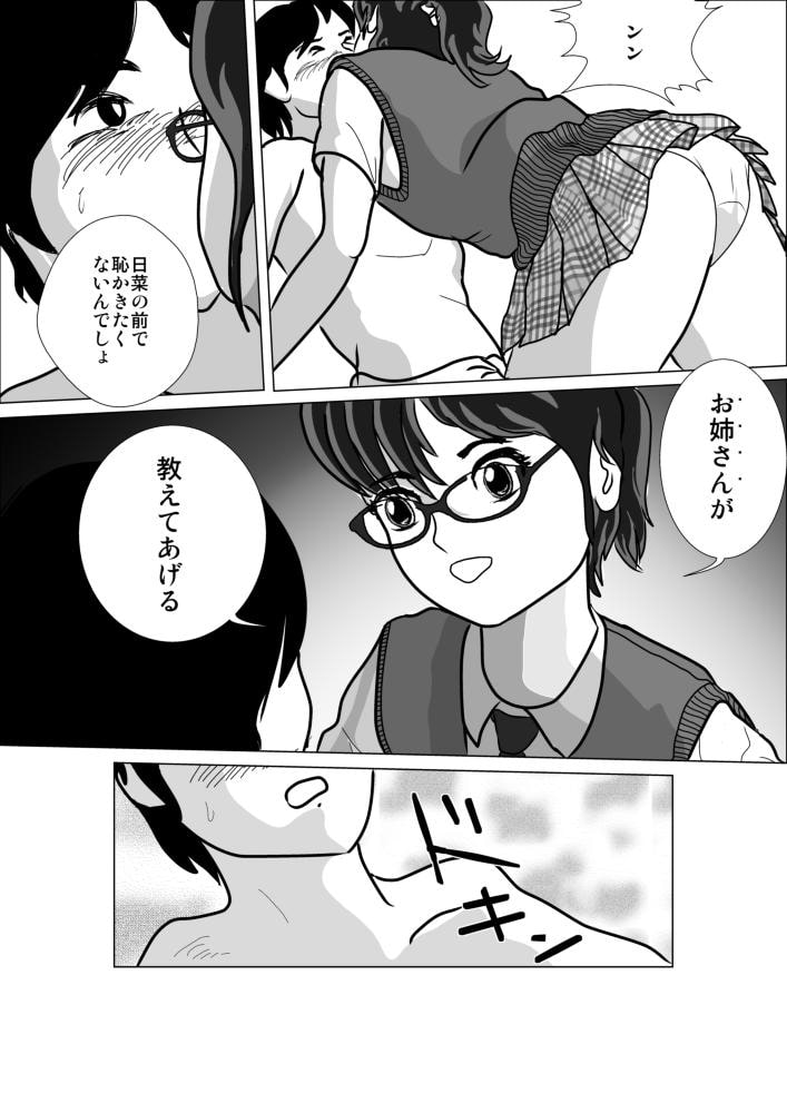 LOVE IS THE PLAN Chapter 1 & 2