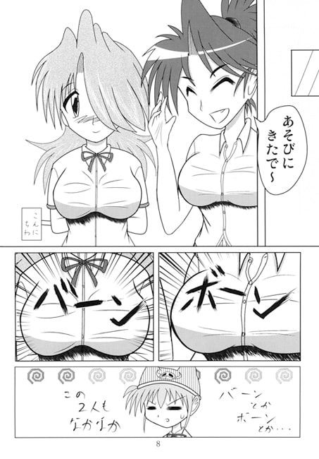 かこもん！赤6