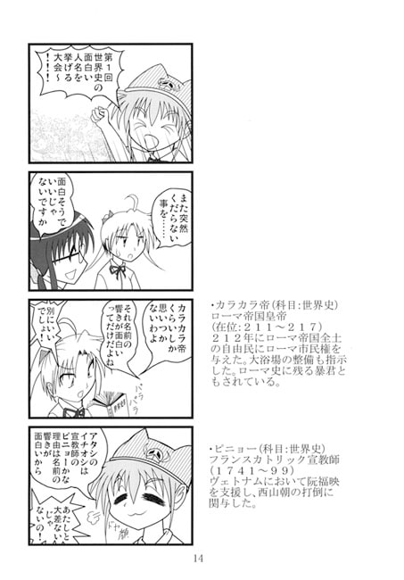 かこもん！赤6