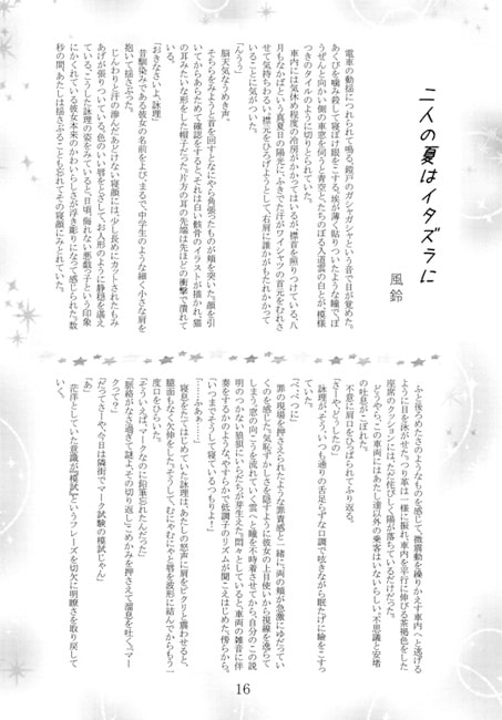 かこもん！赤6