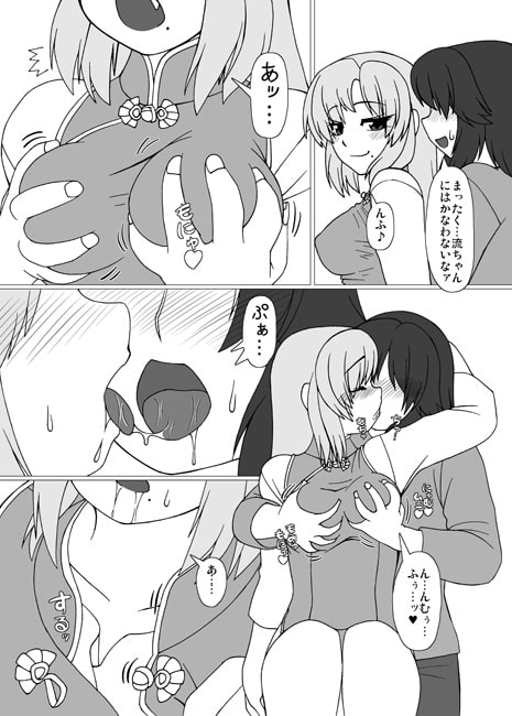 駆け込み屋漫遊記 シルバーチャイナベリー