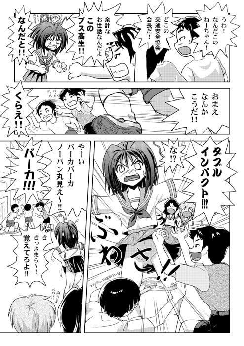 内川様の暴君日記