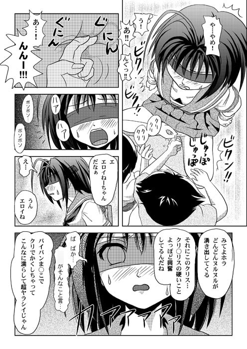 内川様の暴君日記
