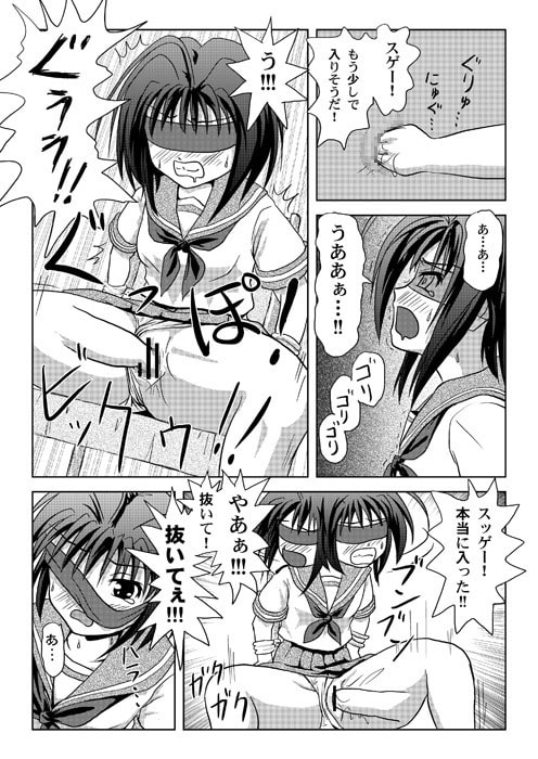内川様の暴君日記