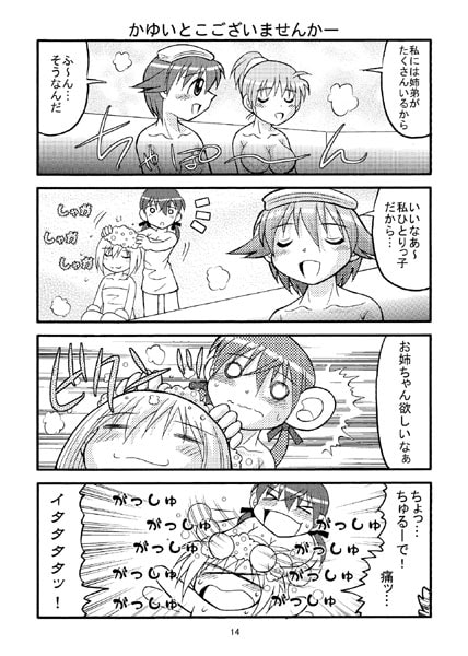 とつげき!!ちゅるーでさん