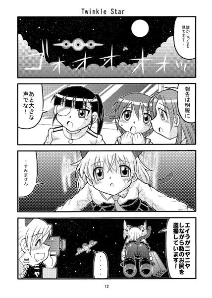 とつげき!!ちゅるーでさん