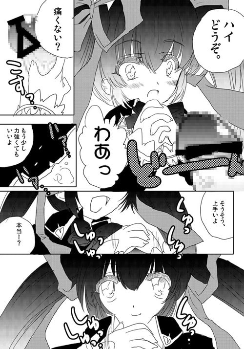 スレ本描くぜ!ロリコキ本編