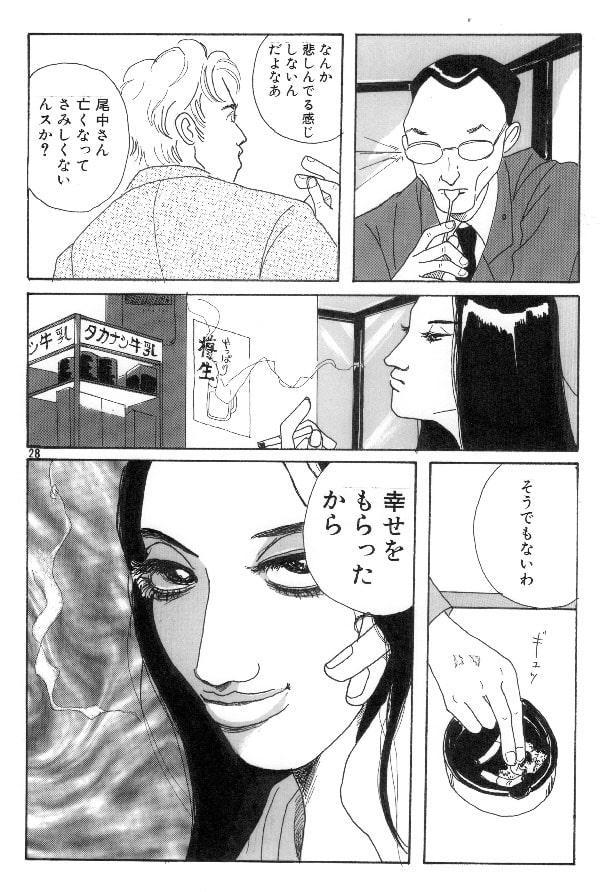 池田るきお蔵出し!2