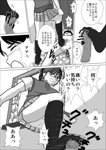 LOVE IS THE PLAN Chapter 3