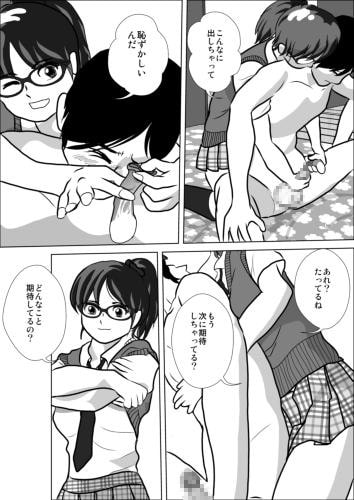 LOVE IS THE PLAN Chapter 3