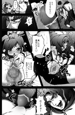 スイートヤリキュア キュアミ○ーズ処女消失?!