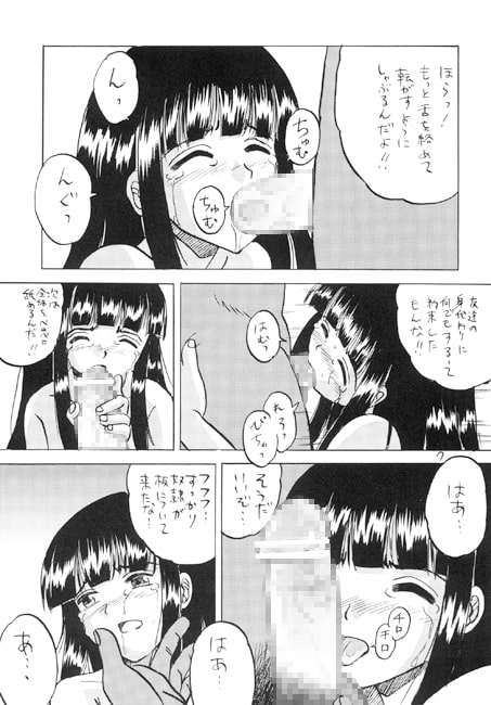 犯された生娘達3