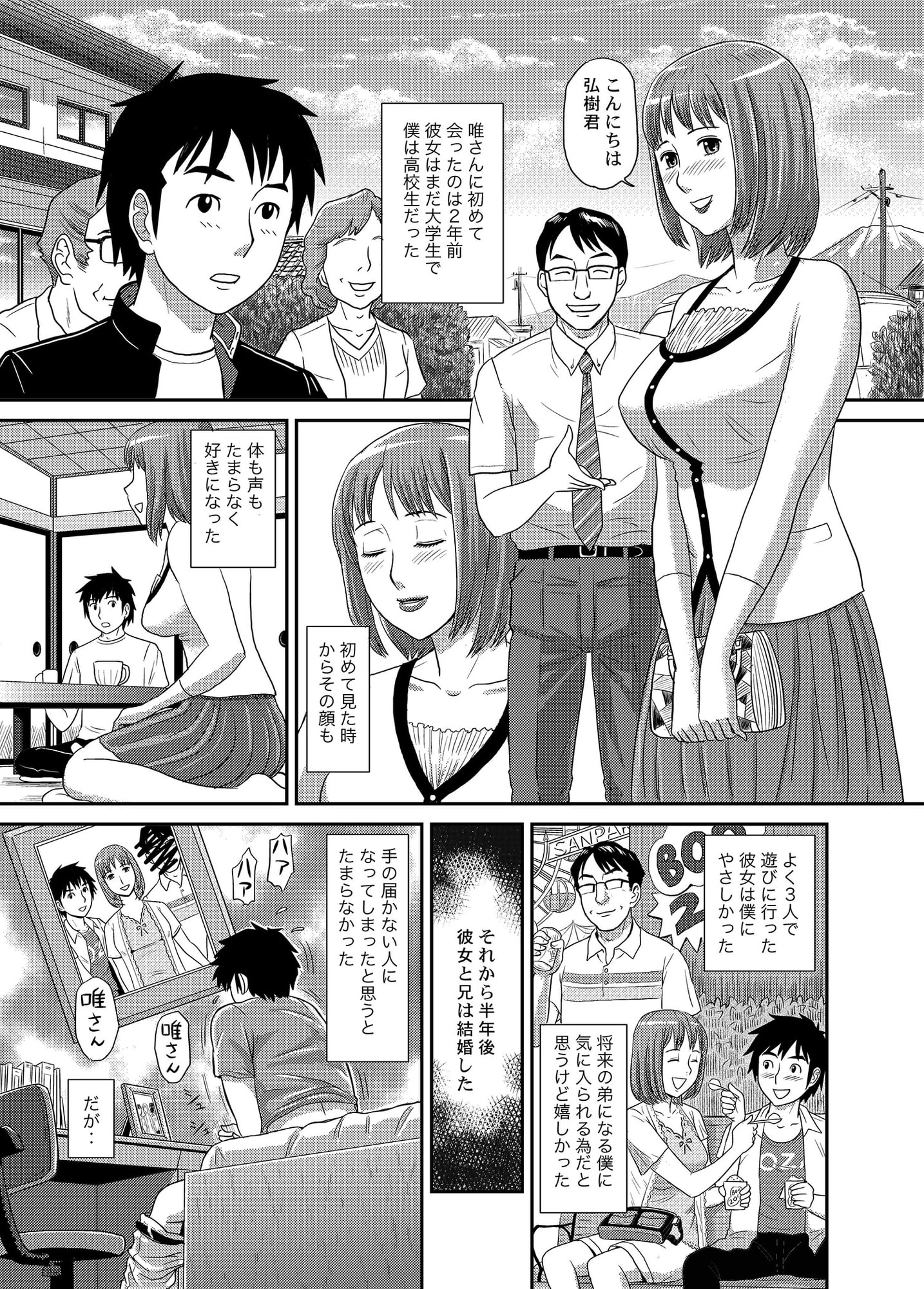 オトカン13 <肉体の主人>