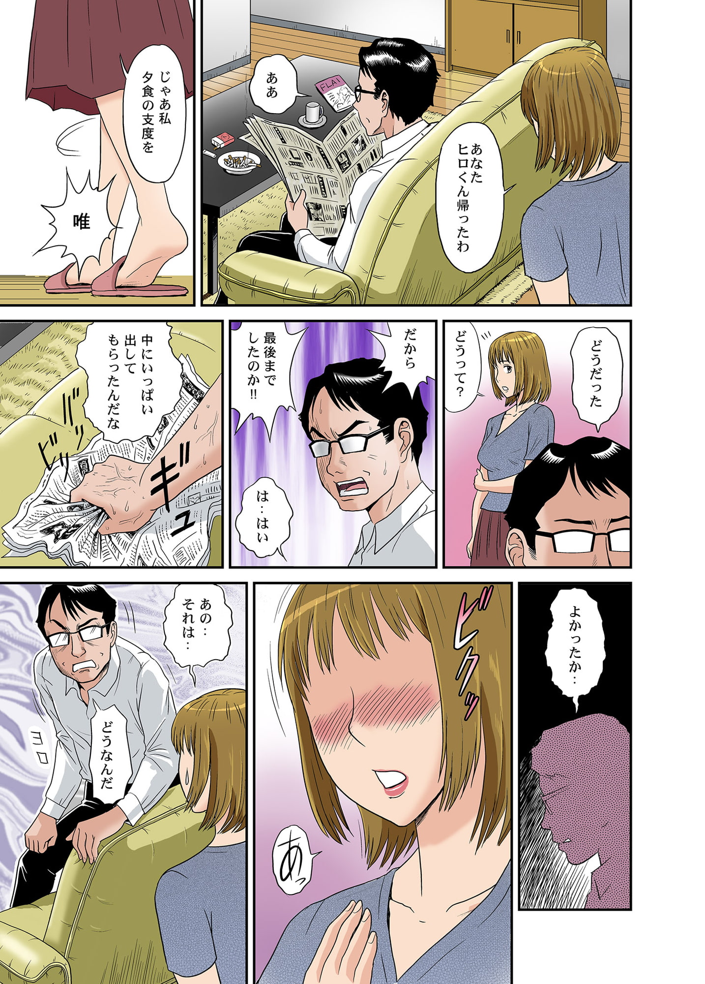 オトカン13 <肉体の主人>