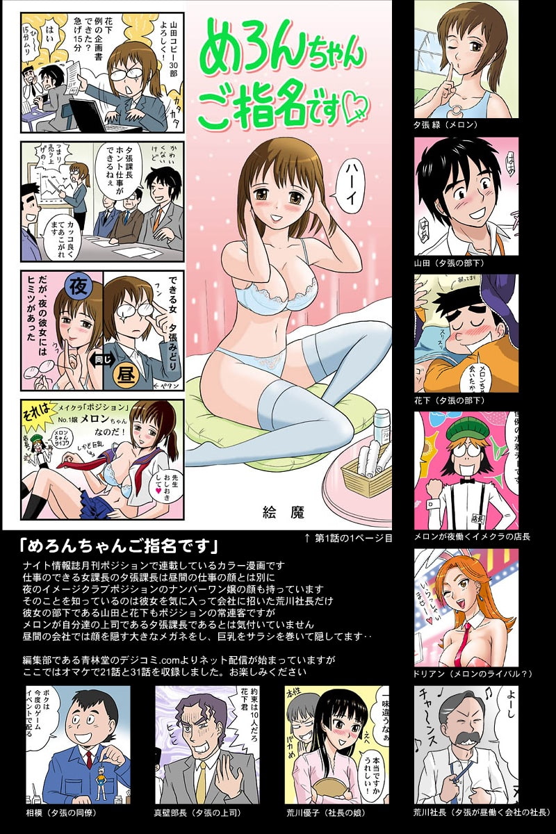 オトカン13 <肉体の主人>