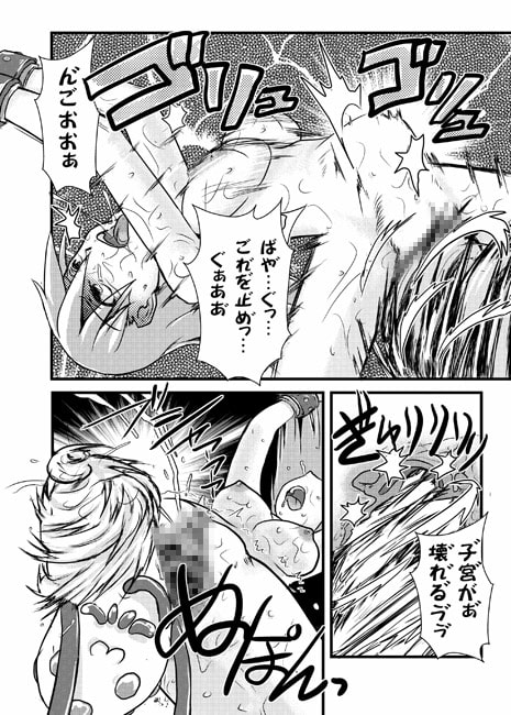 GHHD～ガーディアンなヒロインがHな触手でドロドロにされる本～