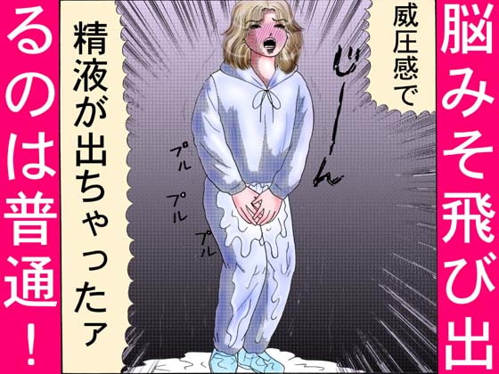 男の挨拶、頭蓋骨陥没!