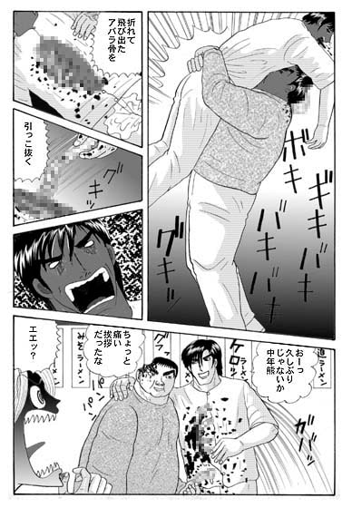 男の挨拶、頭蓋骨陥没!