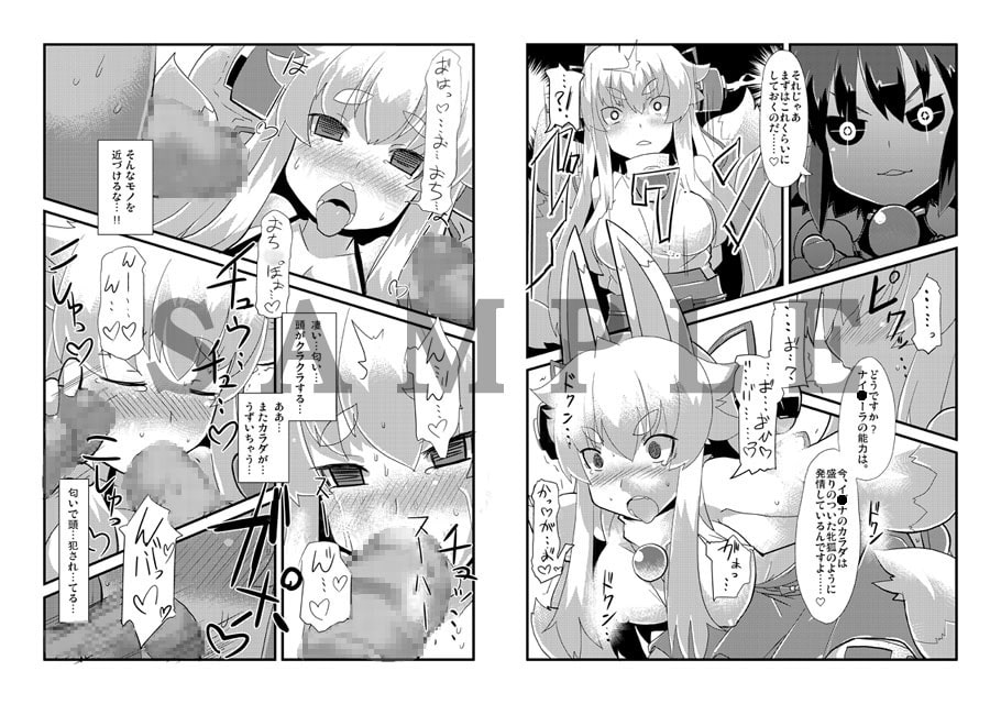 イヅナ堕とし