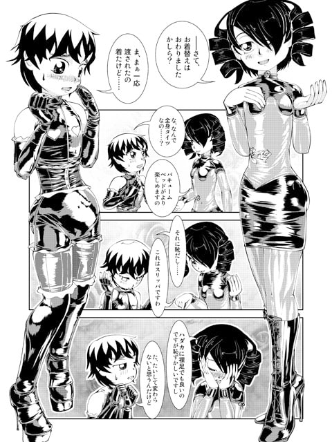 ばきゅーむ従姉