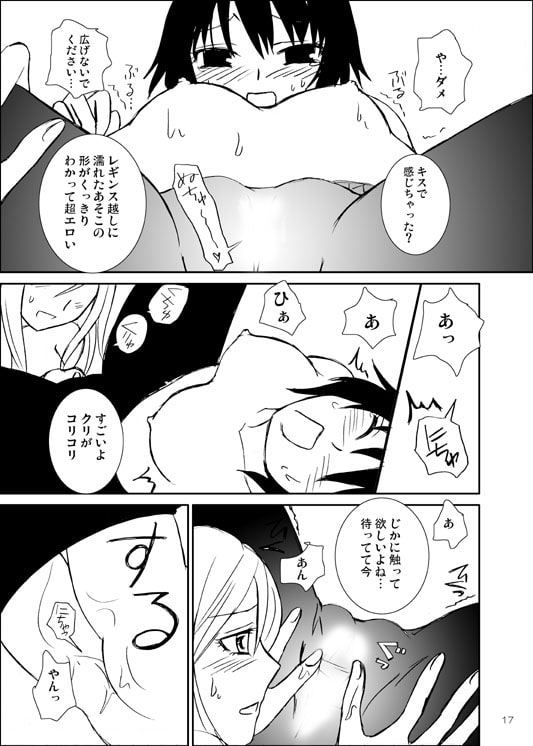 夏の煙/冬の天辺