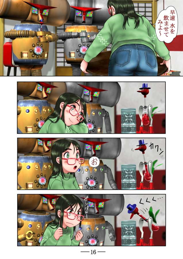 駄菓子解剖図鑑3・不思議な玩具編