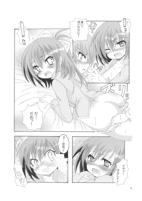 犯罪白書 VOL.33　夢堕ち
