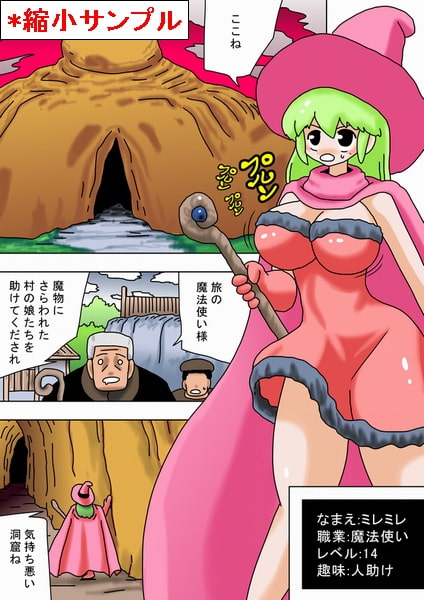 壁の裏からズコバコダンジョン