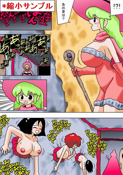 壁の裏からズコバコダンジョン