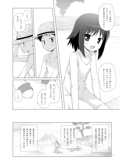 霧神島
