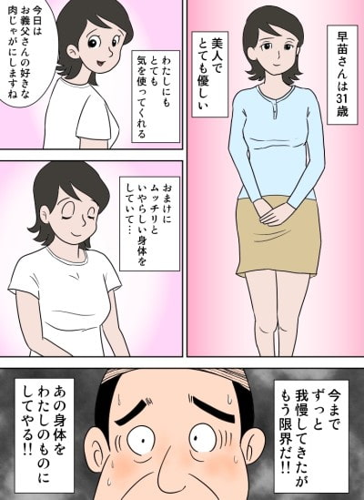 嫁がエロくて我慢できない