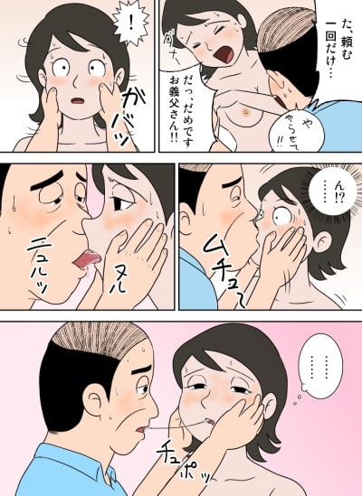 嫁がエロくて我慢できない